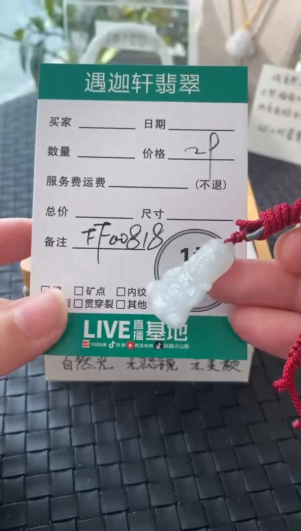 吊坠(不含链)未镶嵌翡翠FF00818