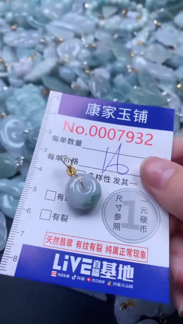 颈饰未镶嵌翡翠7932