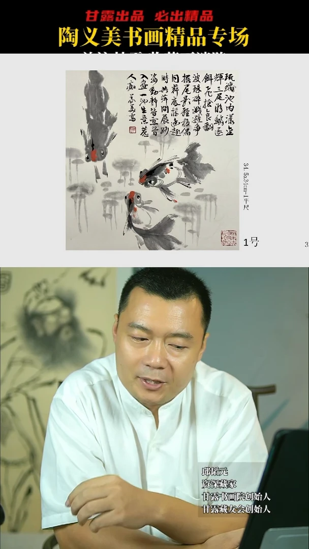 书法陶义美1号3334号甘露美术馆