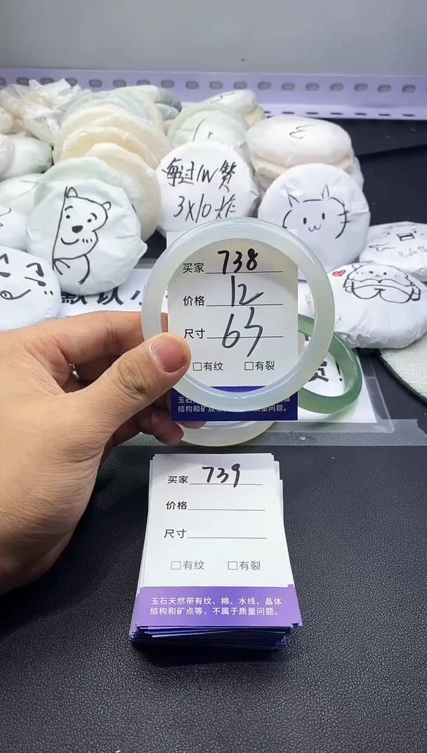 玛瑙/玉髓手镯未镶嵌738