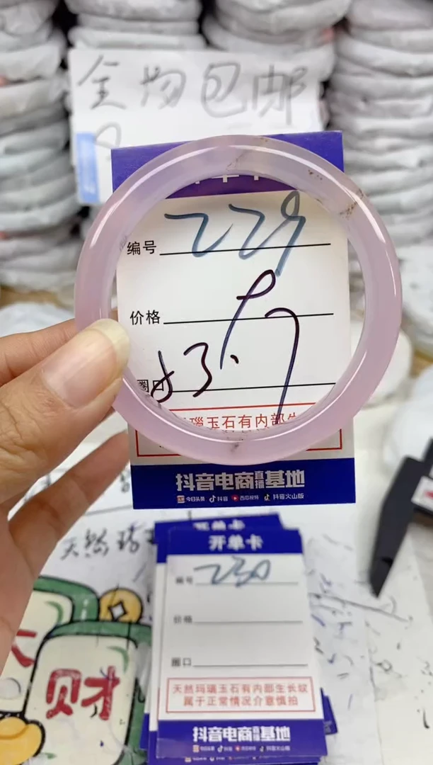 手镯玛瑙/玉髓未镶嵌229