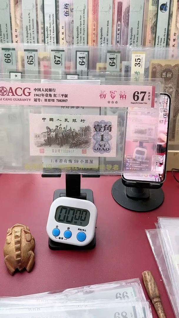 67分红三平337-7102917人