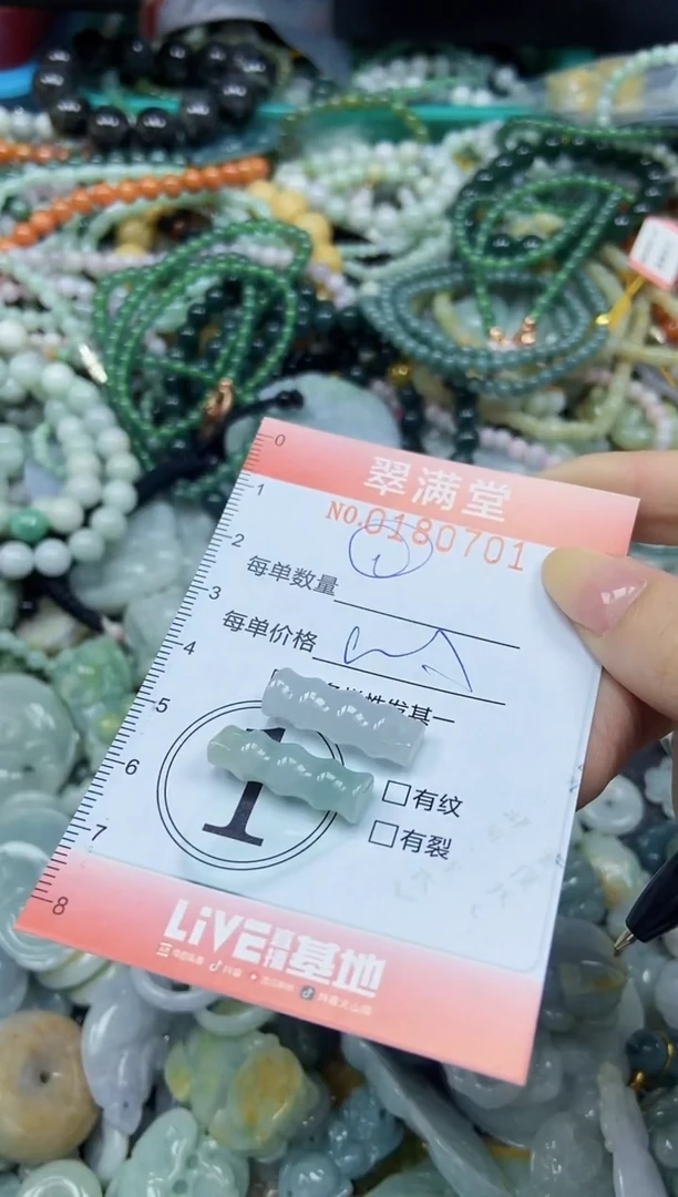 颈饰未镶嵌翡翠闪购0180701