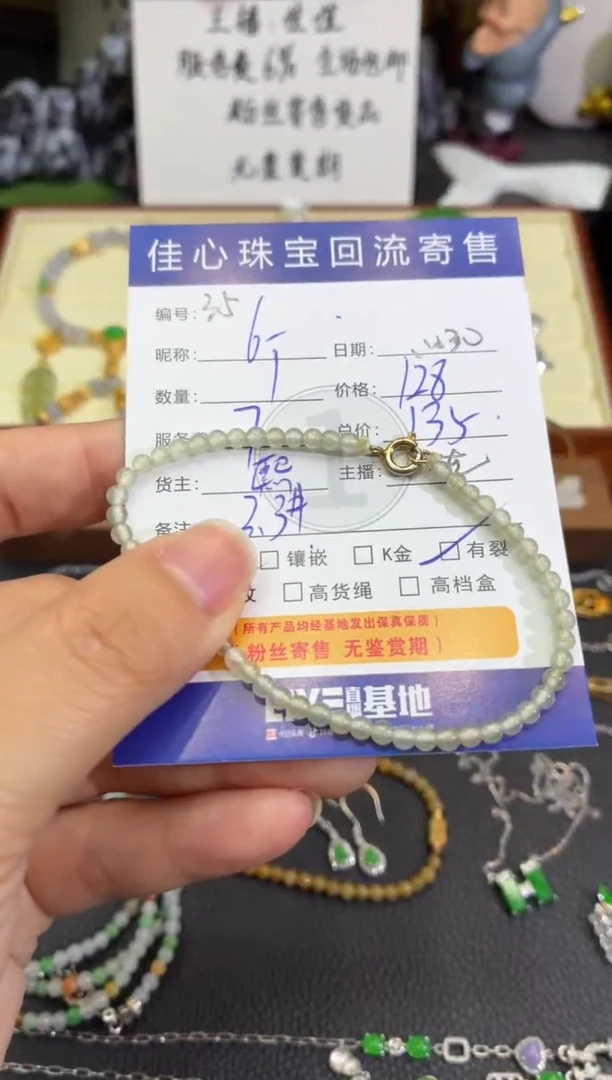 未镶嵌手链翡翠6****5翡翠——1130035