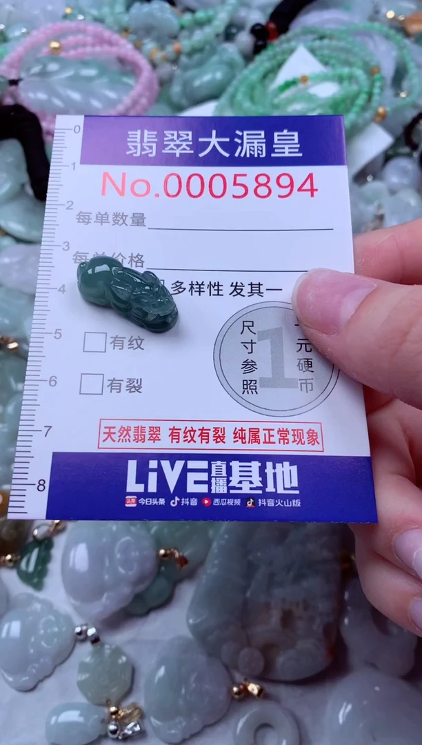 吊坠(不含链)未镶嵌翡翠5894
