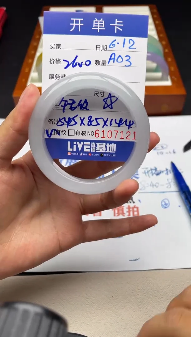 A03闪购链接高品手镯截图为准