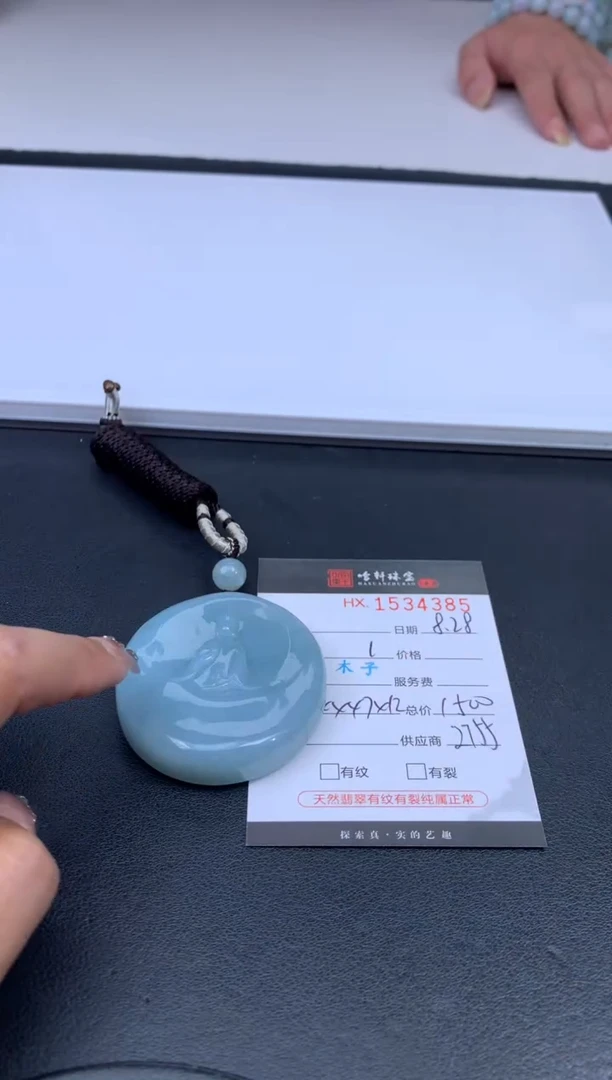 未镶嵌挂件翡翠哈轩 挂件1