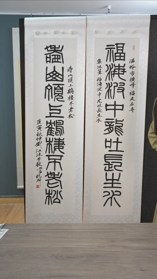 书法刘j老师 九言联 立轴
