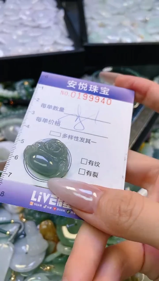 翡翠挂件未镶嵌闪购0199940