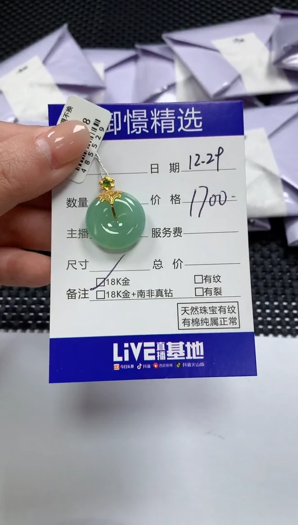 颈饰18K金镶嵌翡翠61