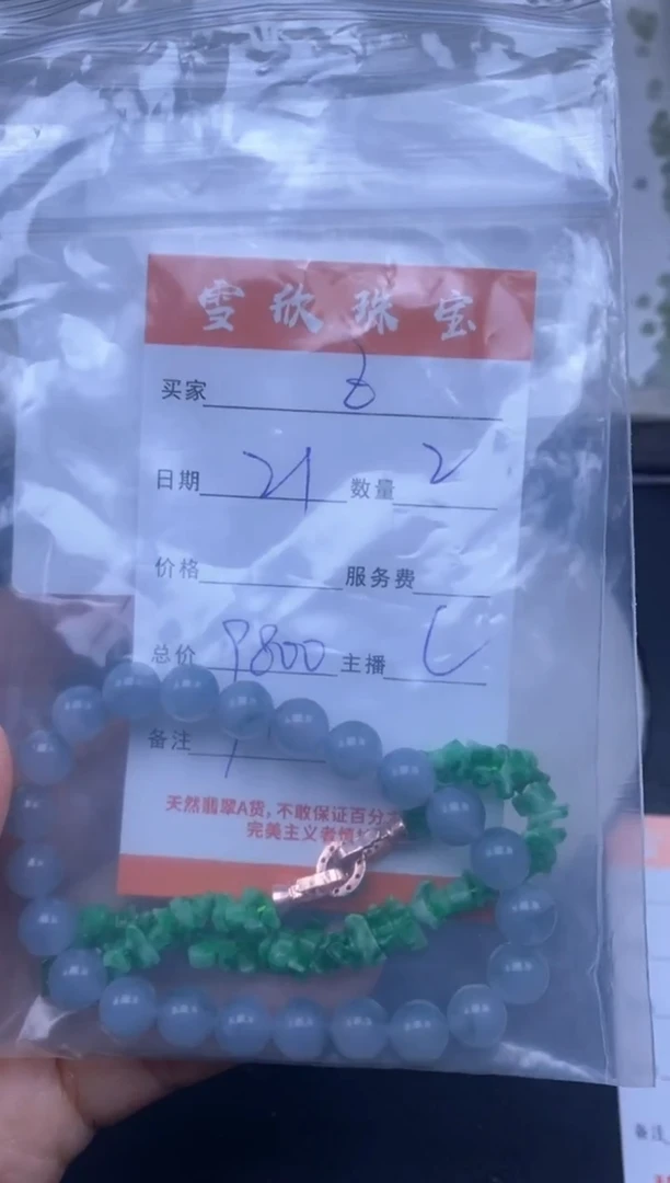 颈饰未镶嵌翡翠Z****u雪欣散珠定制diy