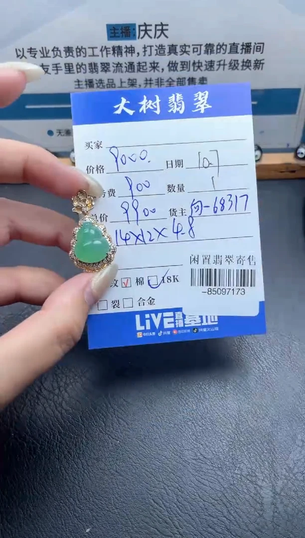 颈饰18K金镶嵌翡翠多人-85097173