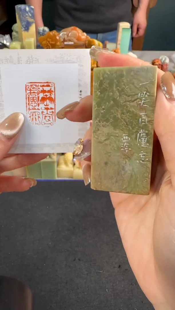 【闪购商品】青田石印石编号编号0492