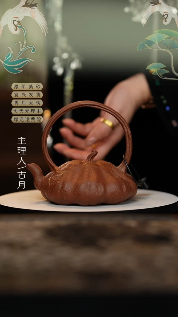 【闪购商品】【古月壶来】S951降坡泥提梁南瓜