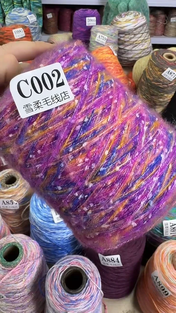 羊毛马海豆豆1斤C002