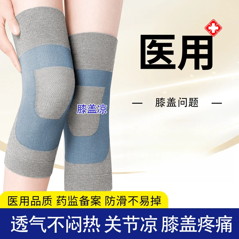 邦可慧膝部固定器医用护膝半月板专用夏季薄款男女士运动关节保暖空调膝盖护套