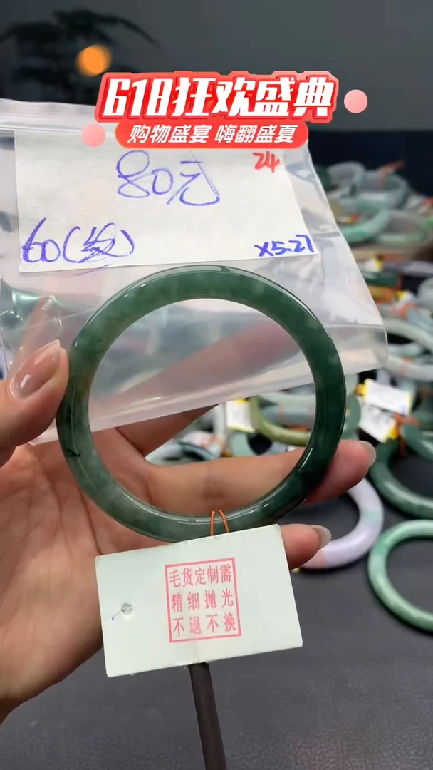 定制翡翠未镶嵌24毛货需精细抛光多样性发1件+80