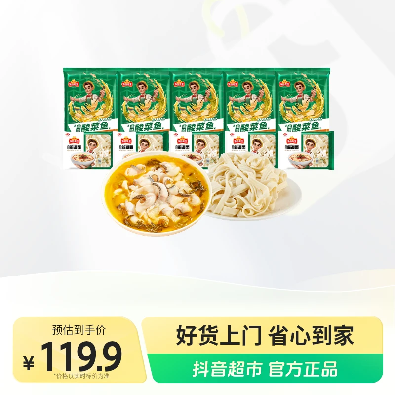 冻品先生安井金汤酸菜鱼（0防腐剂添加）410g×5包送面活鱼鲜切方便