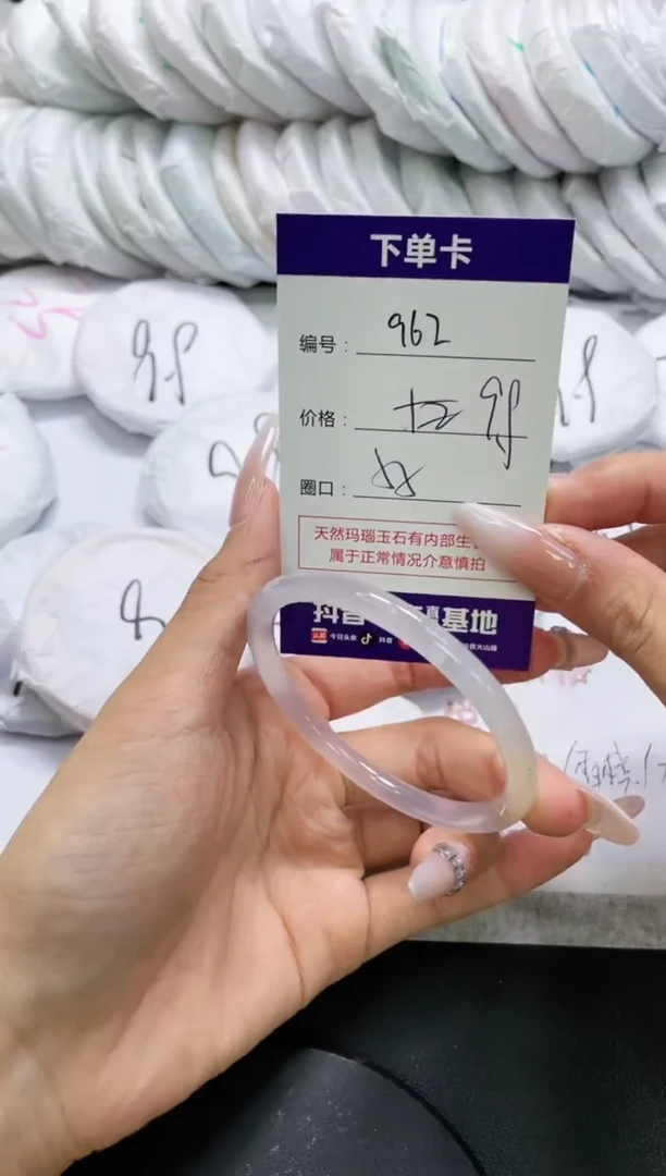 未镶嵌手镯玛瑙/玉髓962