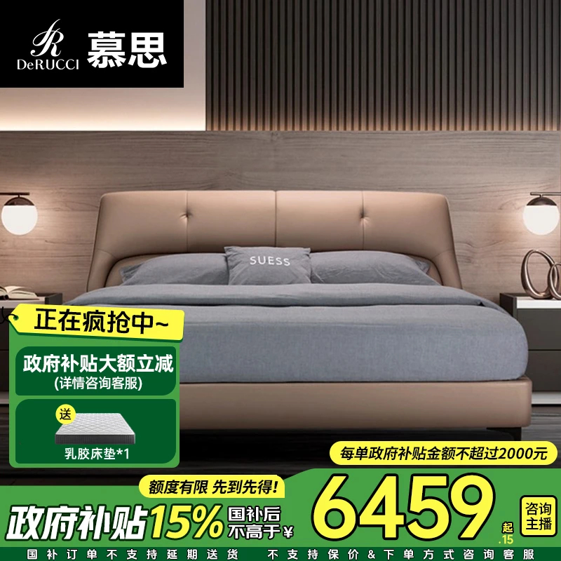 DE RUCCI/慕思皮床埃菲尔北欧现代简约皮床软包床轻奢双人婚床022