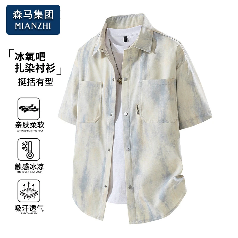棉致扎染潮流设计感衬衫男士夏季薄款透气痞帅外套夏天短袖衬衣男