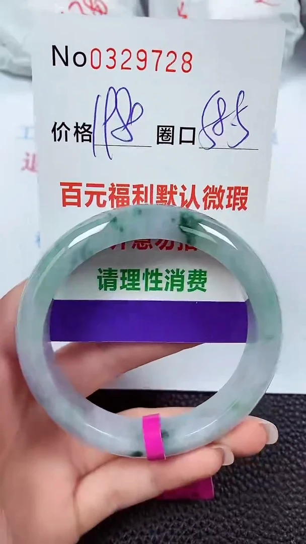 【闪购商品】翡翠手镯未镶嵌00329728