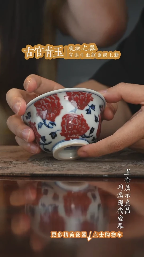 摆件古官慕明牡丹压手杯