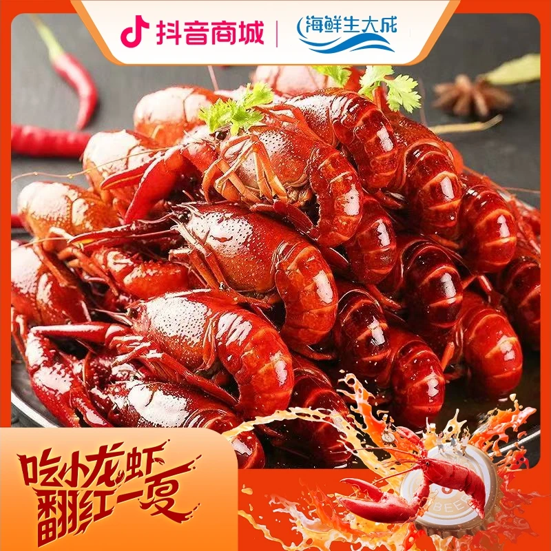 【笑笑-小龙虾】2025年新虾麻辣小龙虾整虾加热即食700g/盒