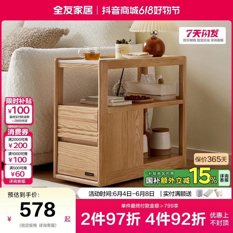 【实木】【品牌秒杀】全友家居收纳柜可移动实木边几小桌储物柜