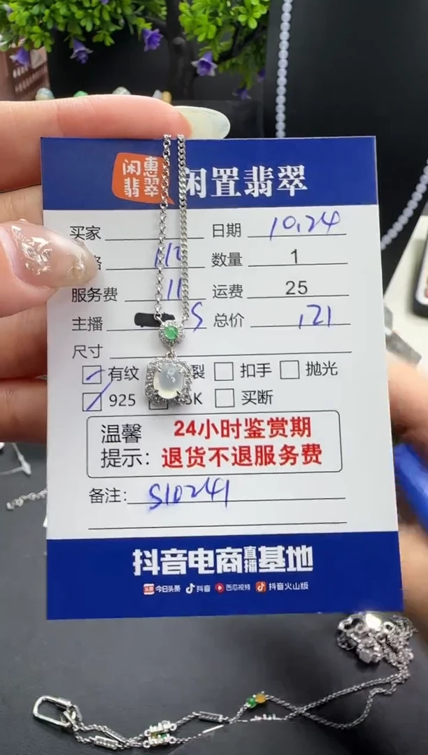 套链银S925镶嵌翡翠翡翠套链