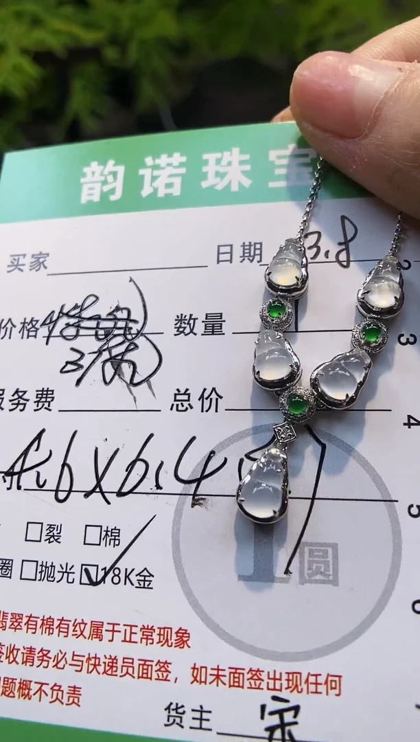【闪购商品】翡翠套链18K金镶嵌天然缅甸A货翡翠套链