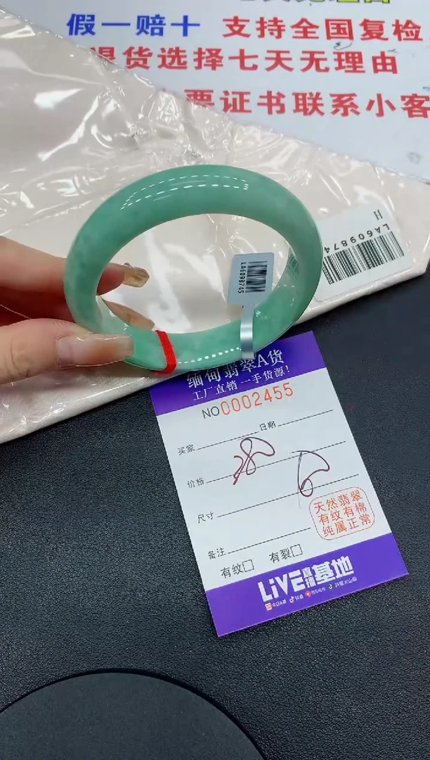 翡翠手镯未镶嵌2455缅甸翡翠手镯