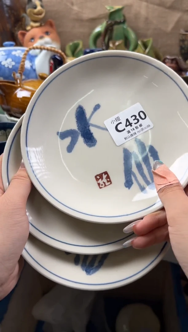 柒**?回流瓷器，默认微瑕，介意慎拍C430