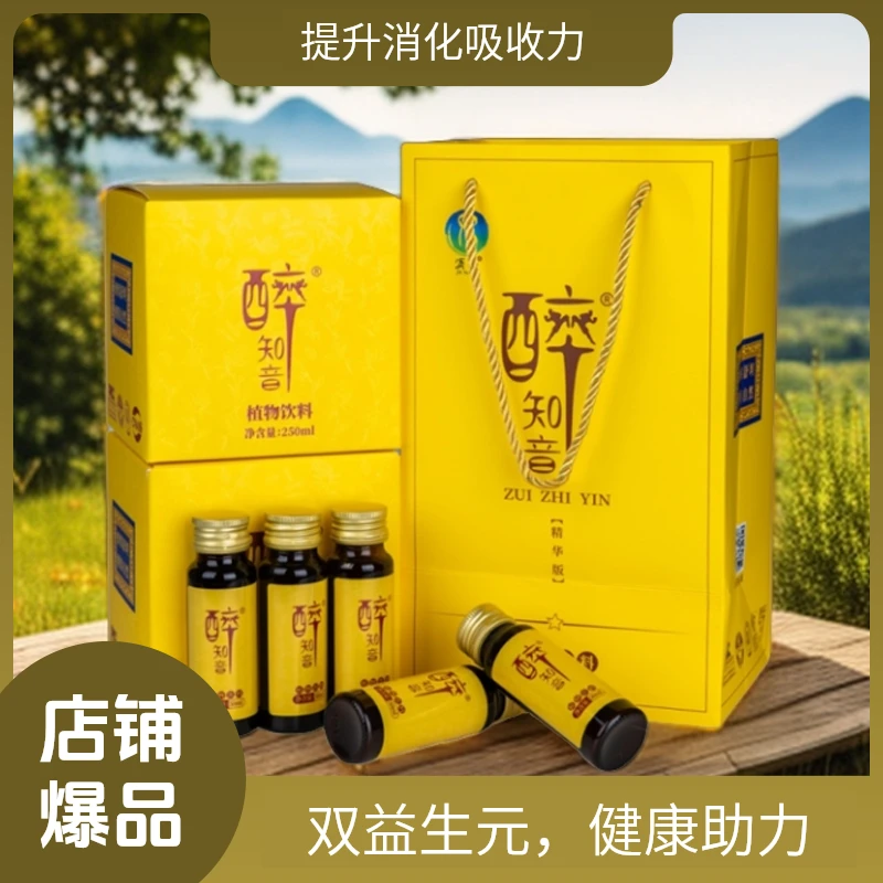 拯救小趴菜精美品质健康小瓶科学配比+益生元商务饮品