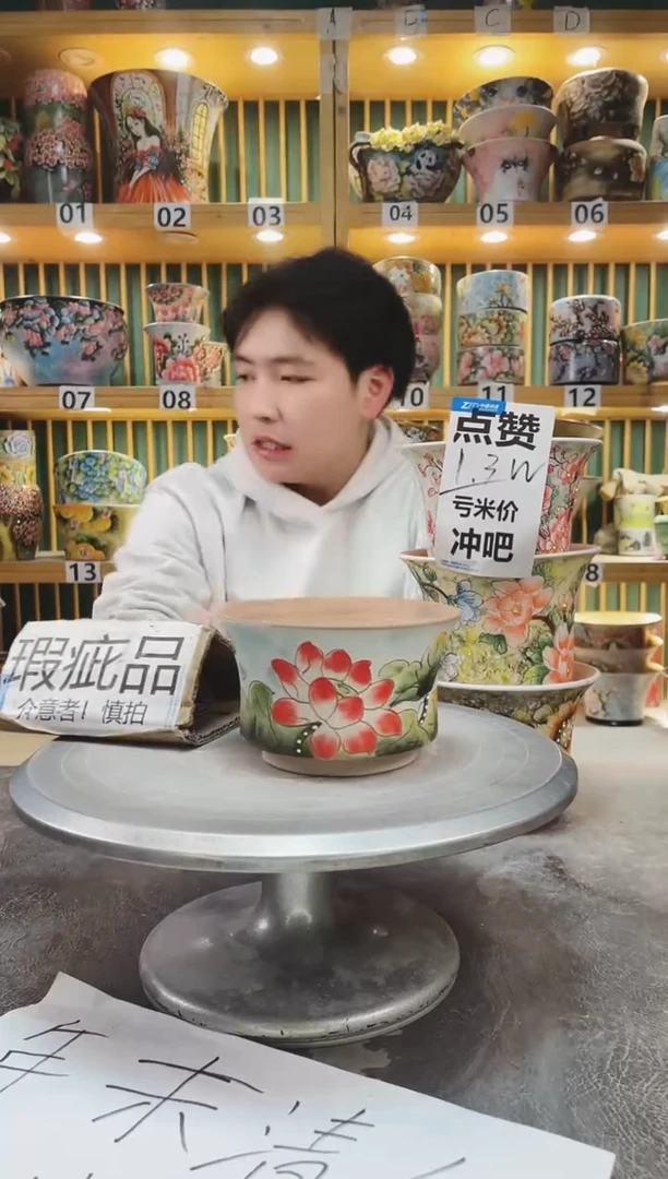 【闪购商品】瓷片默认微瑕一物一拍0115-585