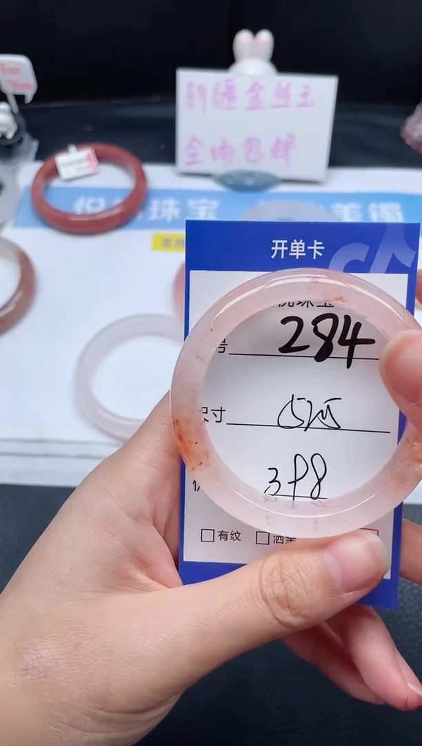 未镶嵌手镯石英质玉284-52.5
