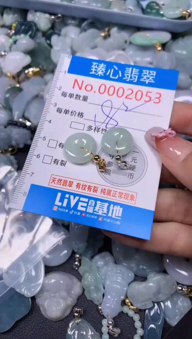 【闪购商品】翡翠颈饰未镶嵌含绳0002053