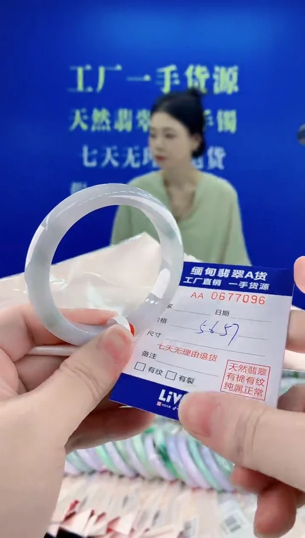 未镶嵌手镯翡翠96
