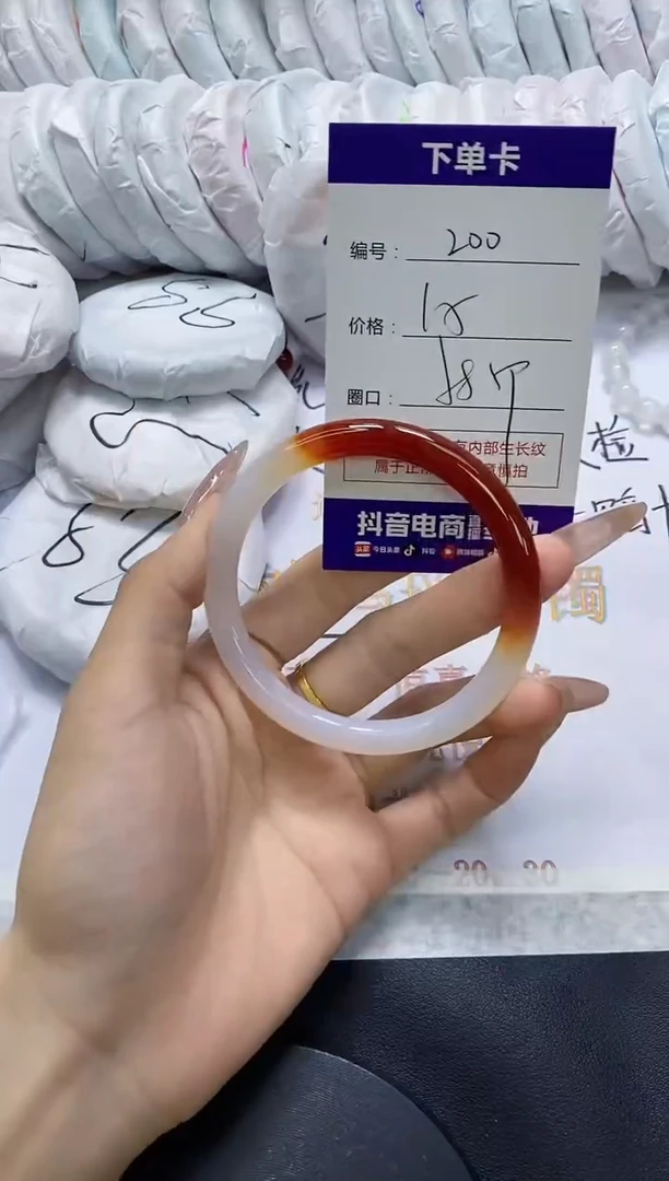 手镯玛瑙/玉髓未镶嵌200
