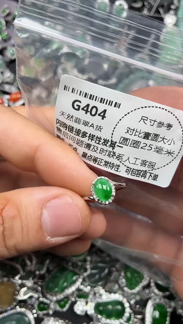 颈饰未镶嵌翡翠G404戒指