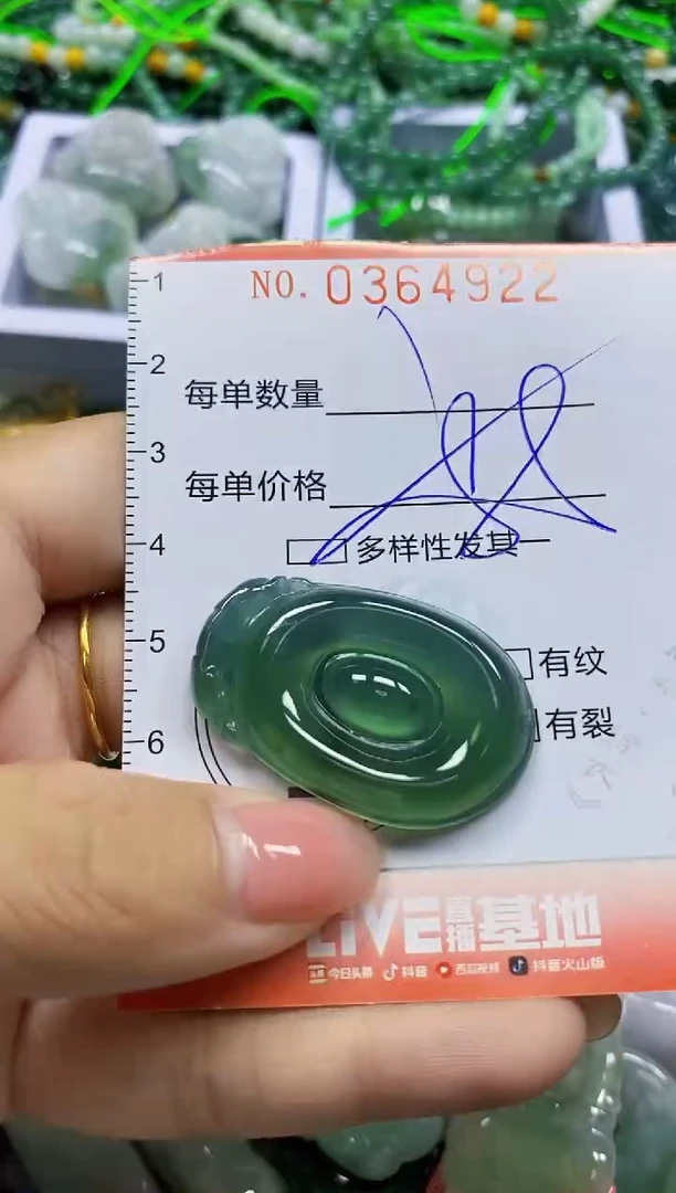 颈饰未镶嵌翡翠翡翠闪购Y0364922多样性发其一