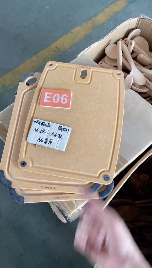 木闪购2025/9/21 E06瑕疵品