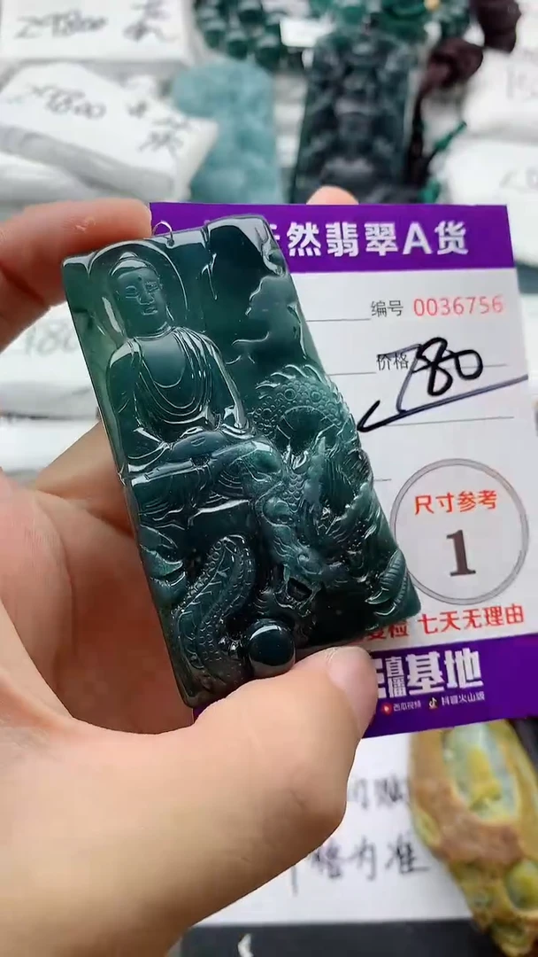 翡翠未镶嵌颈饰88888888888