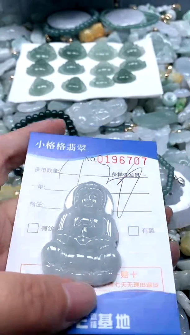 【闪购商品】翡翠颈饰未镶嵌闪购商品0196707