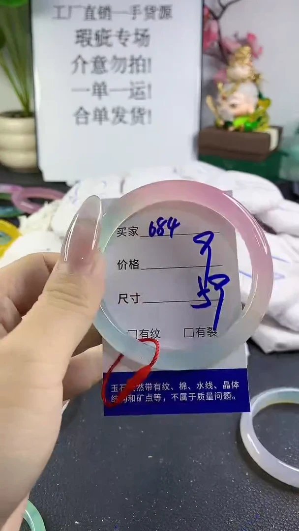 手镯玛瑙/玉髓未镶嵌684