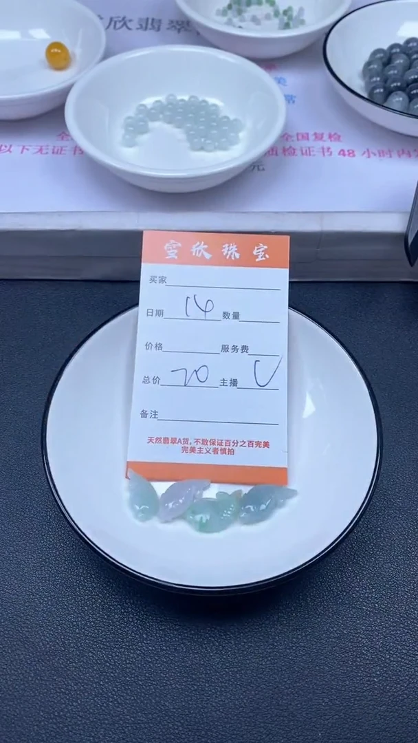 颈饰未镶嵌翡翠雪欣散珠定制diy