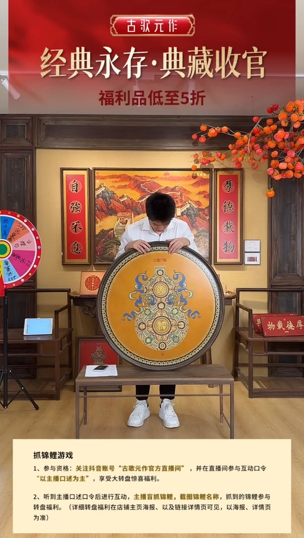 葫芦吉祥金色面圆形直径90cm