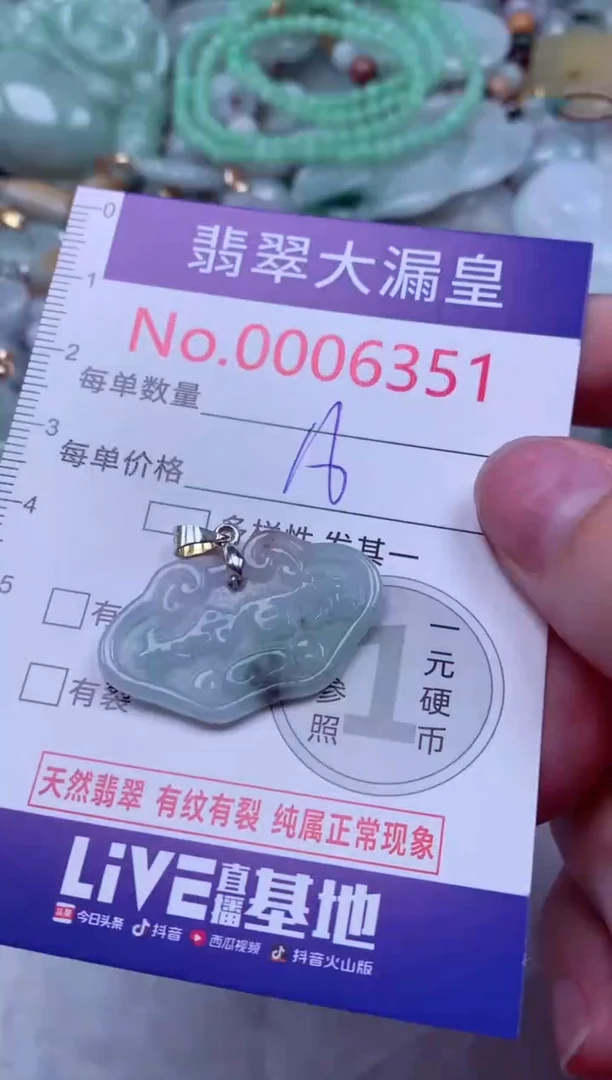 吊坠(不含链)未镶嵌翡翠6351