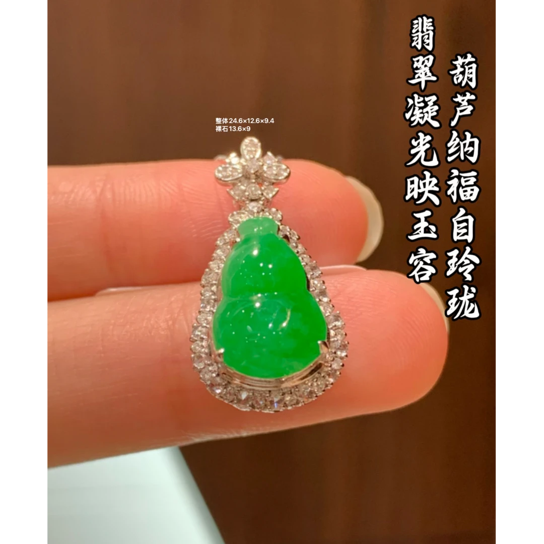 天然A货缅甸翡翠 18K金镶嵌 葫芦 吊坠 水润 完美 981744