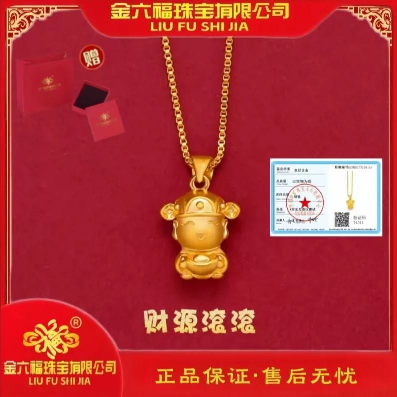 LIUFUSHIJIA 招财进宝小财神爷吊坠项链立体感
